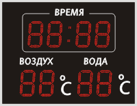 Табло для бассейна №10 Табло для бассейна №10