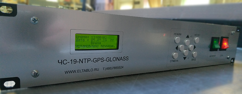 ЧС-19-NTP-GPS-ГЛОНАСС