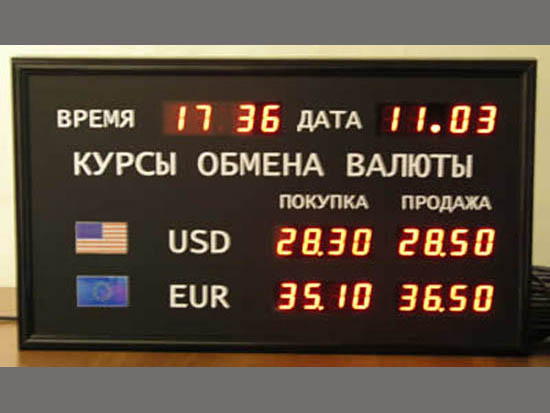2005 долларов в рублях. Табло курсов валют. Валютное табло. Курс доллара в 2005. Курсы валют в 2005 году.