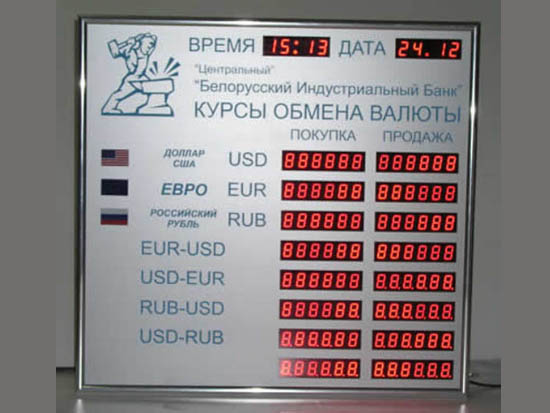 Продажа валюты в нижнем новгороде сегодня. Курсы валют. Курсы валют в Беларуси. Обменник валют в Москве. Курсы валют в банках.