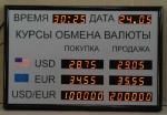 Табло курсов валют, модель: РВ-3-020-44b